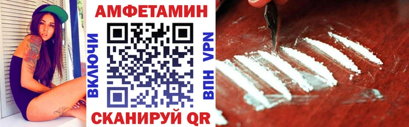 Купить закладки Инсар АМФЕТАМИН Premium
