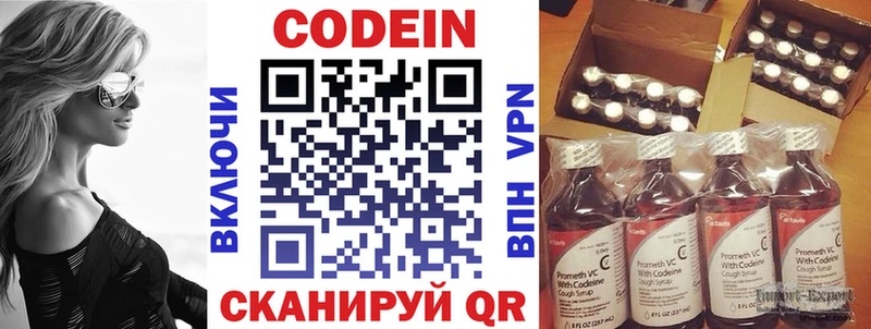 Кодеиновый сироп Lean Purple Drank  Купить где  Инсар 
