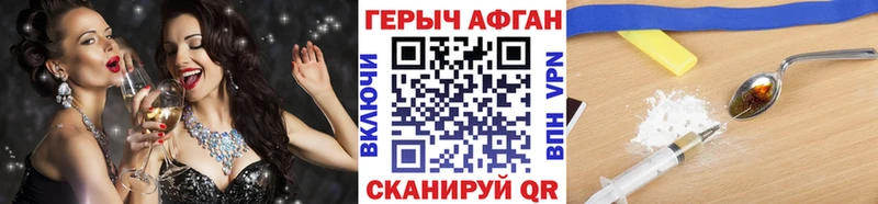 Купить закладки  Инсар  Героин герыч 