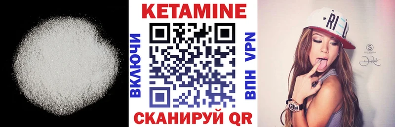 Кетамин VHQ  Купить  Инсар 