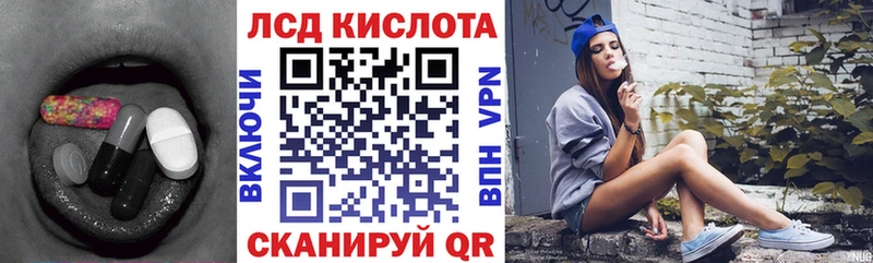 Купить  Инсар  Лсд 25 экстази кислота 