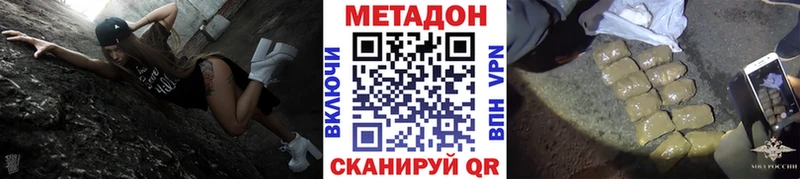 МЕТАДОН мёд  Купить  Инсар 